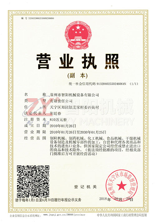 營業執照副本新 營業執照副本新